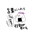 おむすびのお守りことば②（個別スタンプ：6）