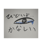 目だけのスタンプ！（個別スタンプ：6）