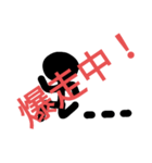 黒影さんの長〜い1日（個別スタンプ：1）