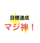 家族や大切な人へ報告スタンプ（個別スタンプ：3）