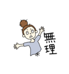 インドア主婦（個別スタンプ：7）