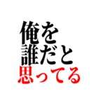 【厨二病スタンプ】（個別スタンプ：3）
