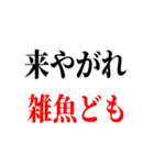 【厨二病スタンプ】（個別スタンプ：5）