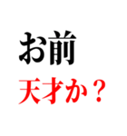 最強の褒め言葉☆（個別スタンプ：1）