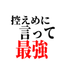 最強の褒め言葉☆（個別スタンプ：7）