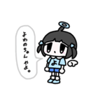 よわのちゃん（個別スタンプ：1）