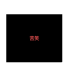 闇落ちバージョン1（個別スタンプ：33）