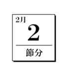 今日は何の日？カレンダー（2月編）（個別スタンプ：2）