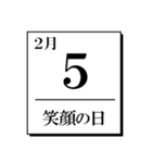 今日は何の日？カレンダー（2月編）（個別スタンプ：5）