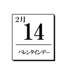 今日は何の日？カレンダー（2月編）（個別スタンプ：14）