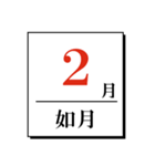 今日は何の日？カレンダー（2月編）（個別スタンプ：32）