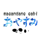 開運花文字「日本語とタガログ語編」（個別スタンプ：40）