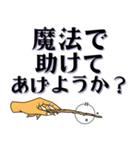 魔法使い てきとう返信シリーズ（個別スタンプ：7）