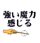 魔法使い てきとう返信シリーズ（個別スタンプ：22）