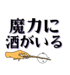 魔法使い てきとう返信シリーズ（個別スタンプ：23）