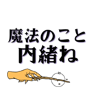 魔法使い てきとう返信シリーズ（個別スタンプ：24）