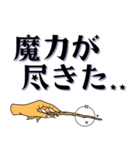 魔法使い てきとう返信シリーズ（個別スタンプ：25）