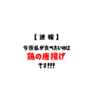 【速報】今夜私が食べたいのは(共通語Ver)（個別スタンプ：2）