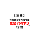 【速報】今夜私が食べたいのは(共通語Ver)（個別スタンプ：13）
