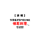 【速報】今夜私が食べたいのは(共通語Ver)（個別スタンプ：15）