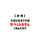 【速報】今夜私が食べたいのは(共通語Ver)（個別スタンプ：16）
