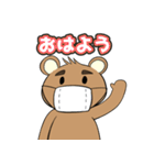 マスクをつけたクマ（個別スタンプ：6）