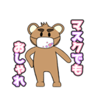 マスクをつけたクマ（個別スタンプ：15）