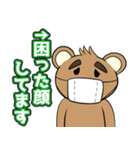 マスクをつけたクマ（個別スタンプ：18）