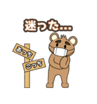 マスクをつけたクマ（個別スタンプ：23）