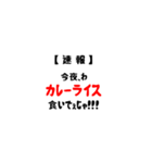 【速報】今夜私が食べたいのは(津軽Ver)（個別スタンプ：1）