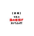 【速報】今夜私が食べたいのは(津軽Ver)（個別スタンプ：2）