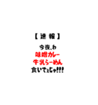 【速報】今夜私が食べたいのは(津軽Ver)（個別スタンプ：4）