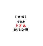 【速報】今夜私が食べたいのは(津軽Ver)（個別スタンプ：5）