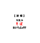 【速報】今夜私が食べたいのは(津軽Ver)（個別スタンプ：6）