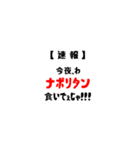 【速報】今夜私が食べたいのは(津軽Ver)（個別スタンプ：7）