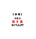 【速報】今夜私が食べたいのは(津軽Ver)（個別スタンプ：9）