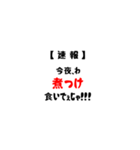 【速報】今夜私が食べたいのは(津軽Ver)（個別スタンプ：10）