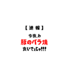 【速報】今夜私が食べたいのは(津軽Ver)（個別スタンプ：11）