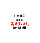 【速報】今夜私が食べたいのは(津軽Ver)（個別スタンプ：12）