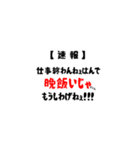【速報】今夜私が食べたいのは(津軽Ver)（個別スタンプ：16）