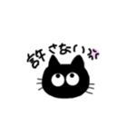 黒猫の感想文(2)（個別スタンプ：2）