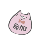 二重アゴのでぶねこ（個別スタンプ：13）