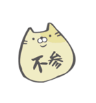二重アゴのでぶねこ（個別スタンプ：14）