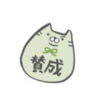 二重アゴのでぶねこ（個別スタンプ：15）