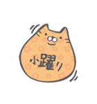 二重アゴのでぶねこ（個別スタンプ：21）