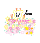 キリンの学校の先生スタンプ(1)♡☆☆（個別スタンプ：8）
