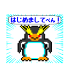 イワトビペンギンもどきのぺんぺん その1（個別スタンプ：2）