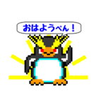 イワトビペンギンもどきのぺんぺん その1（個別スタンプ：3）