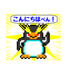 イワトビペンギンもどきのぺんぺん その1（個別スタンプ：4）