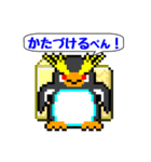 イワトビペンギンもどきのぺんぺん その1（個別スタンプ：16）